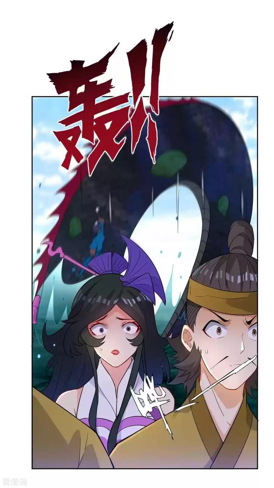 First Class Servant Ch. 37