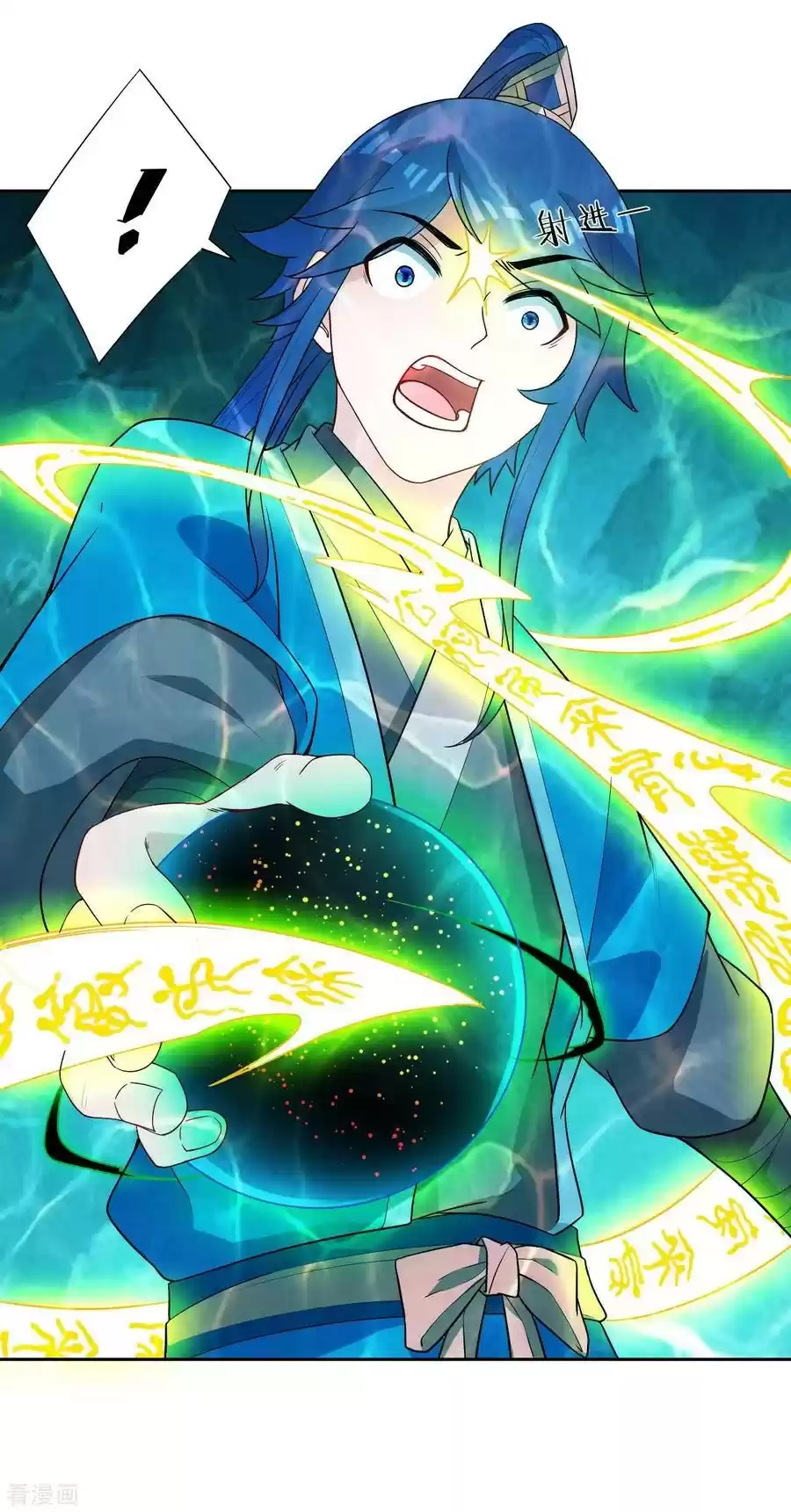 First Class Servant Ch. 37