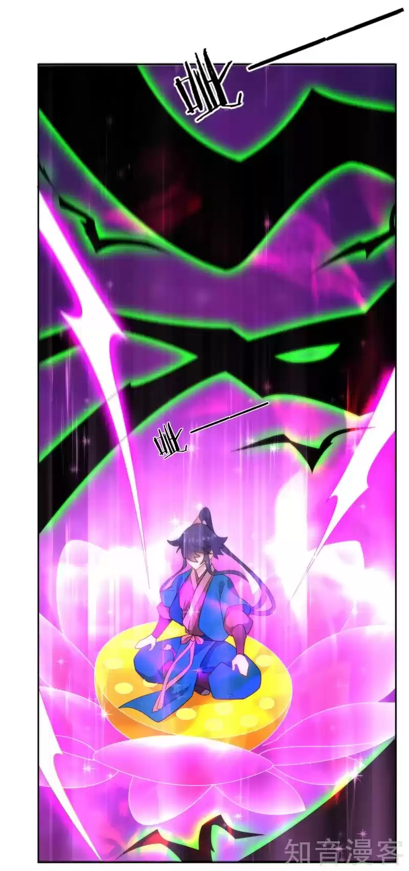 First Class Servant Ch. 51