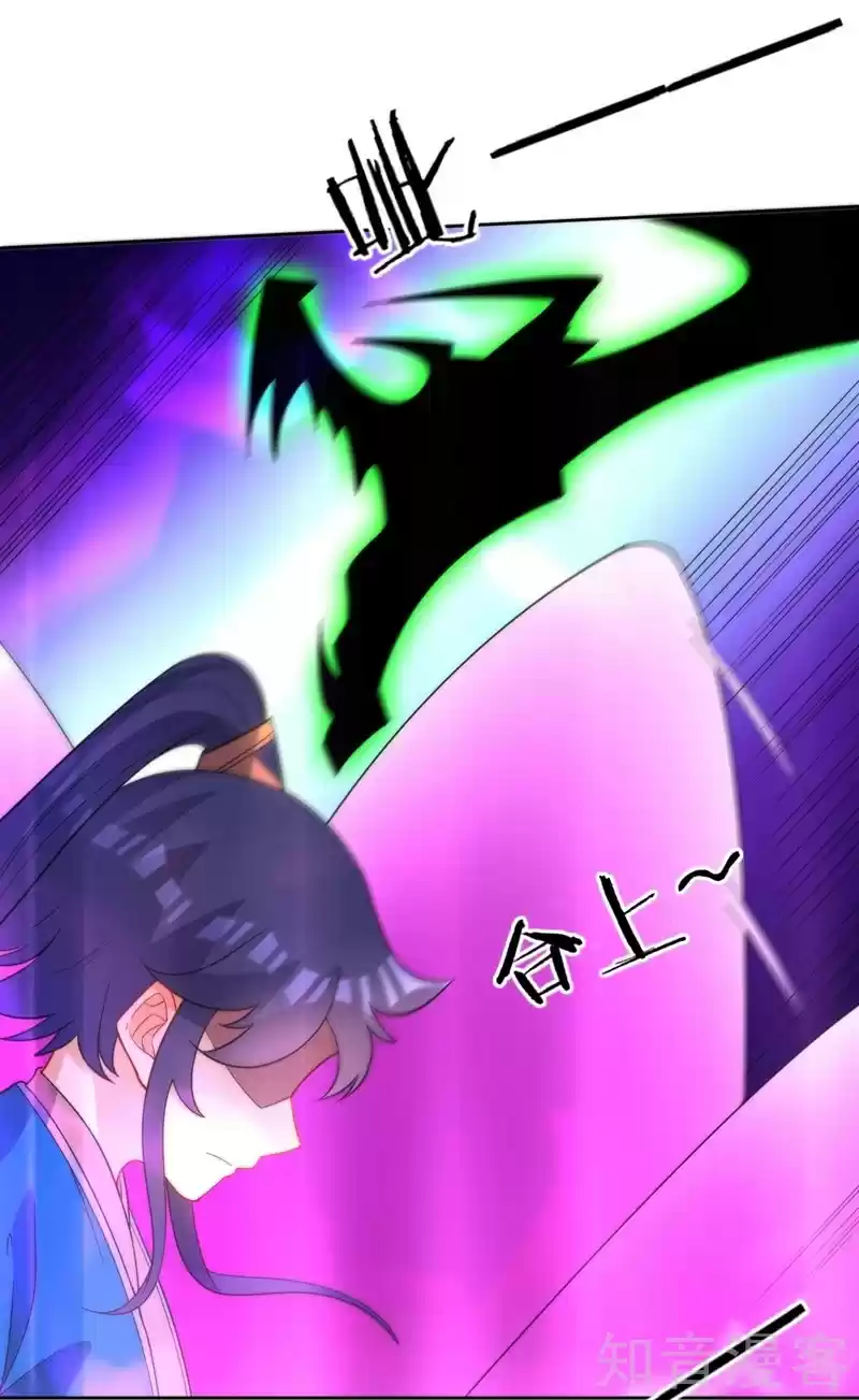 First Class Servant Ch. 51