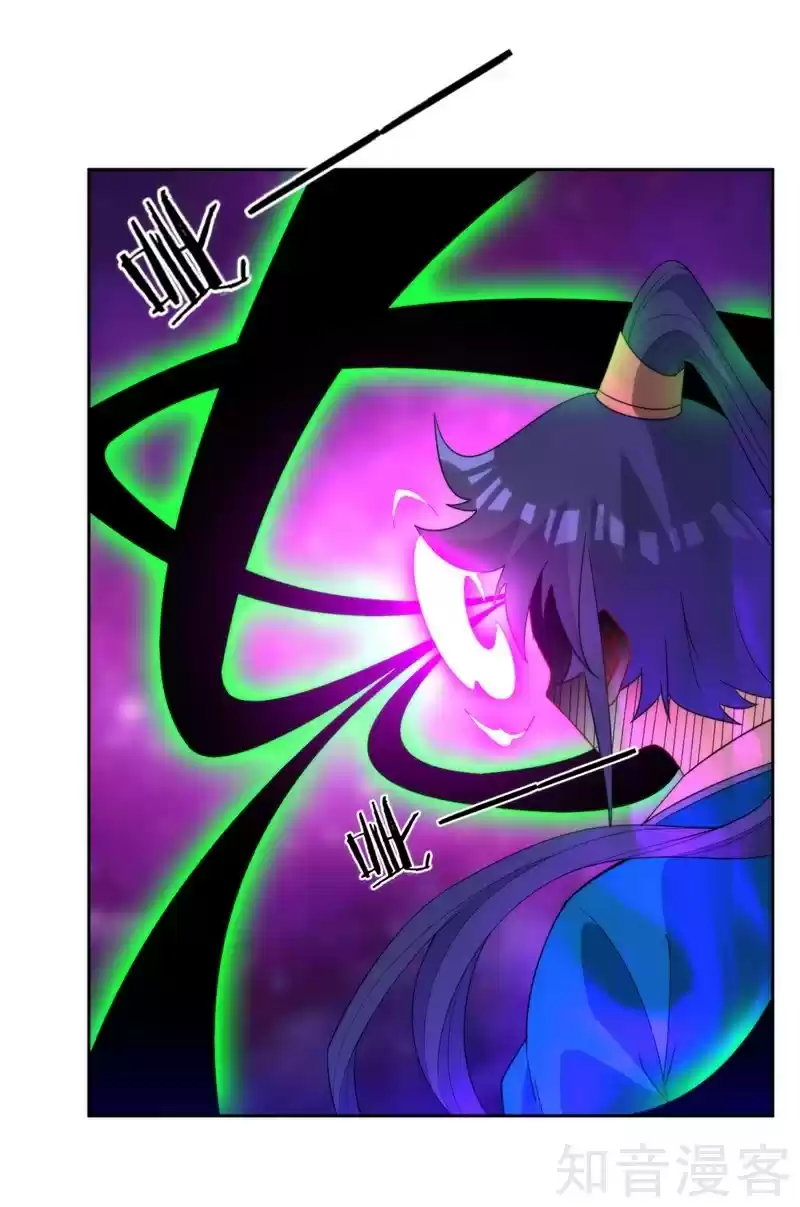 First Class Servant Ch. 51