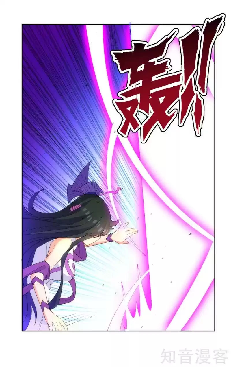 First Class Servant Ch. 51