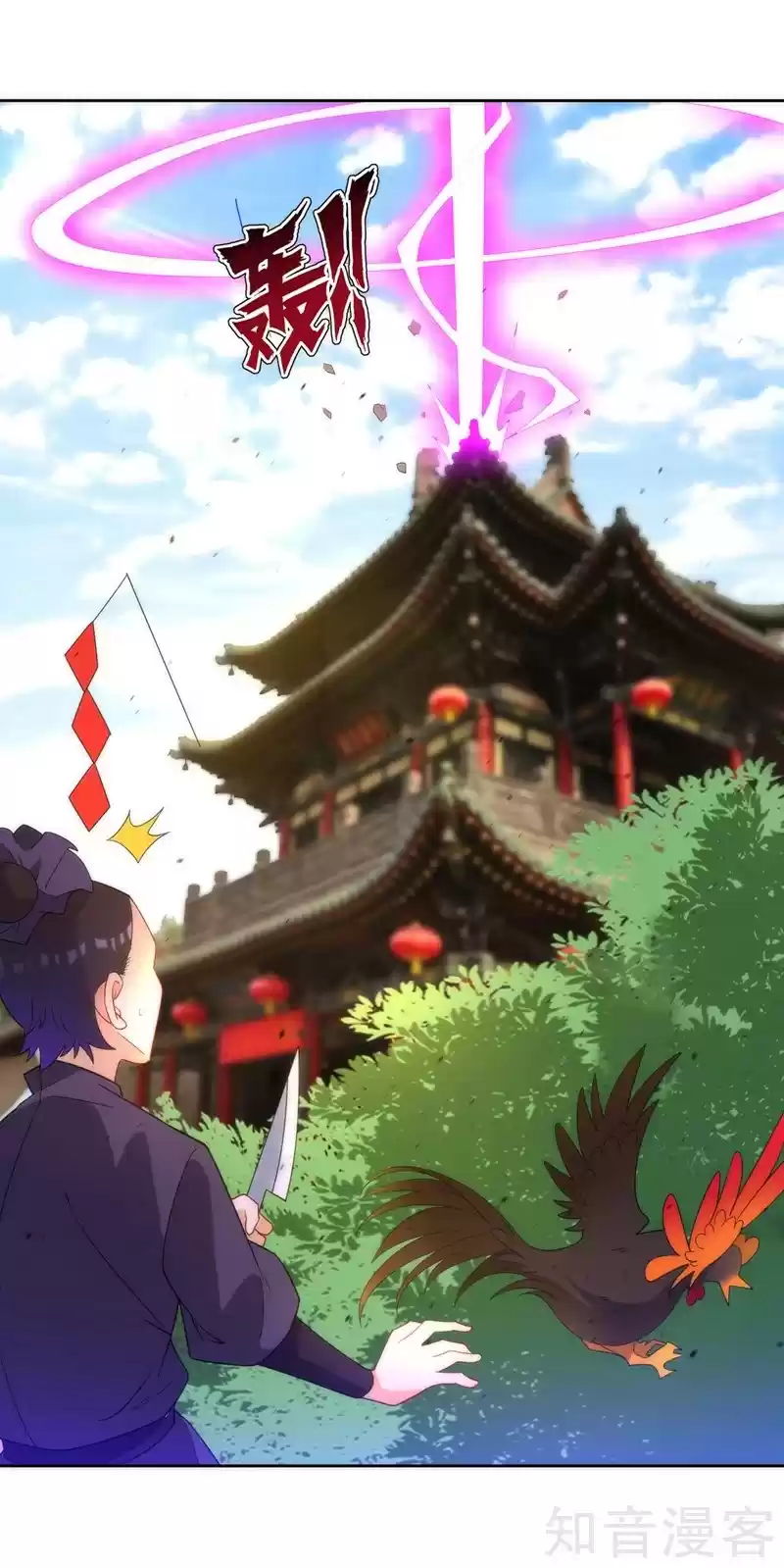 First Class Servant Ch. 51