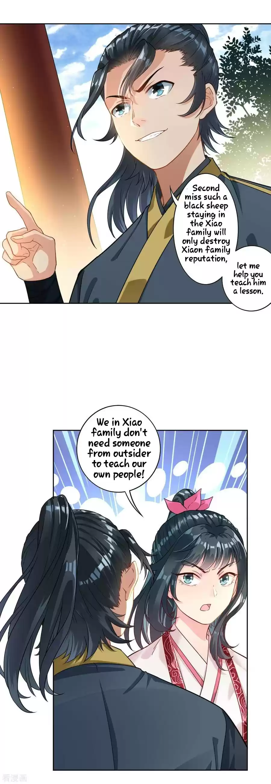 First Class Servant Ch. 7