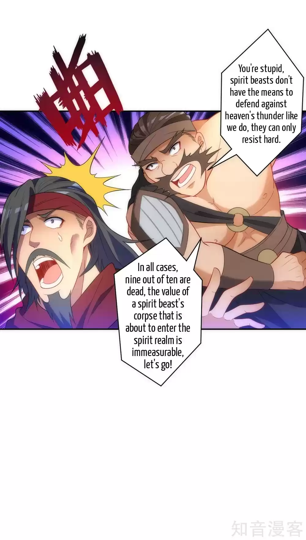 First Class Servant Ch. 73