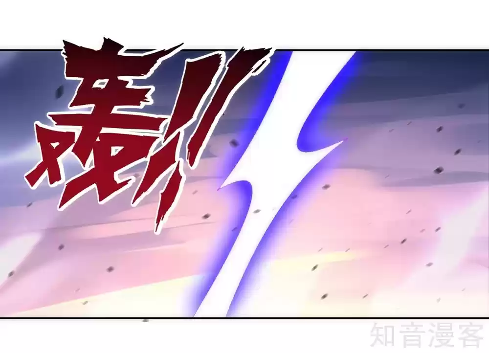 First Class Servant Ch. 73