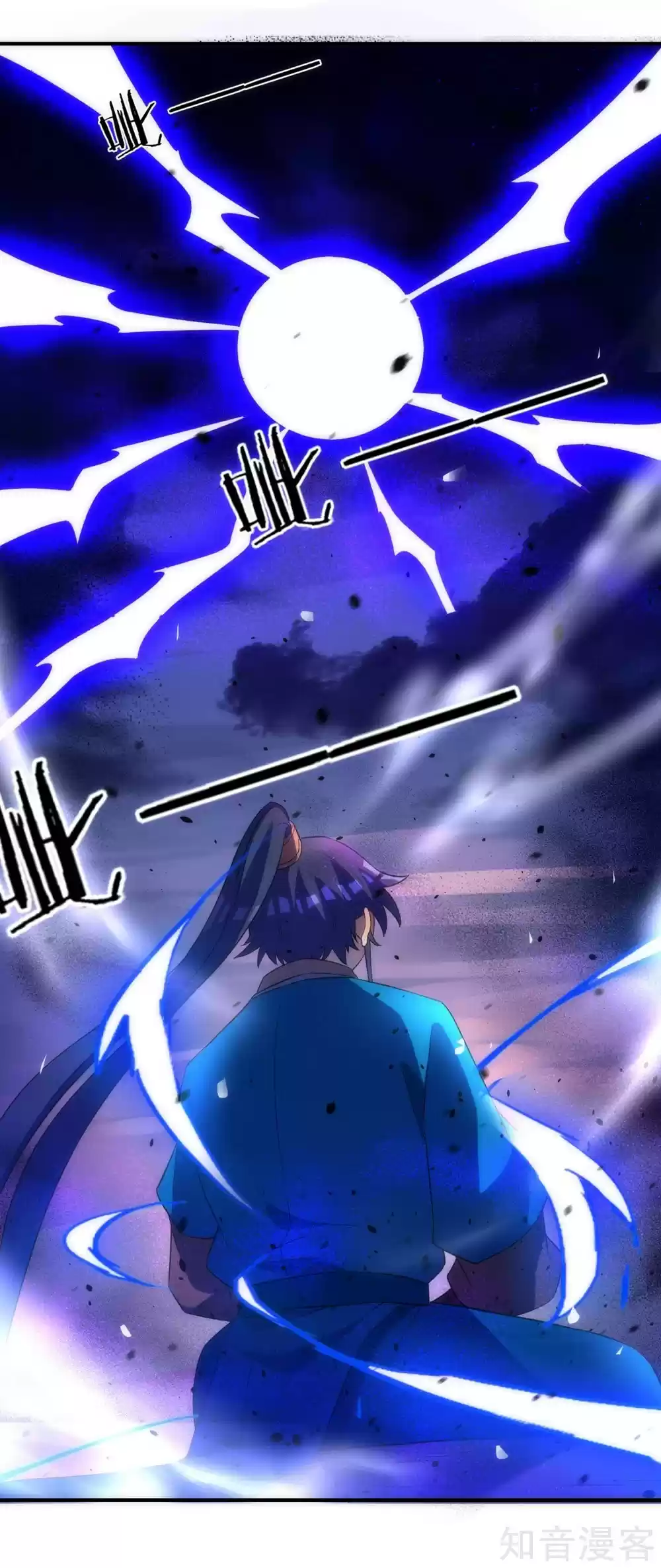 First Class Servant Ch. 73