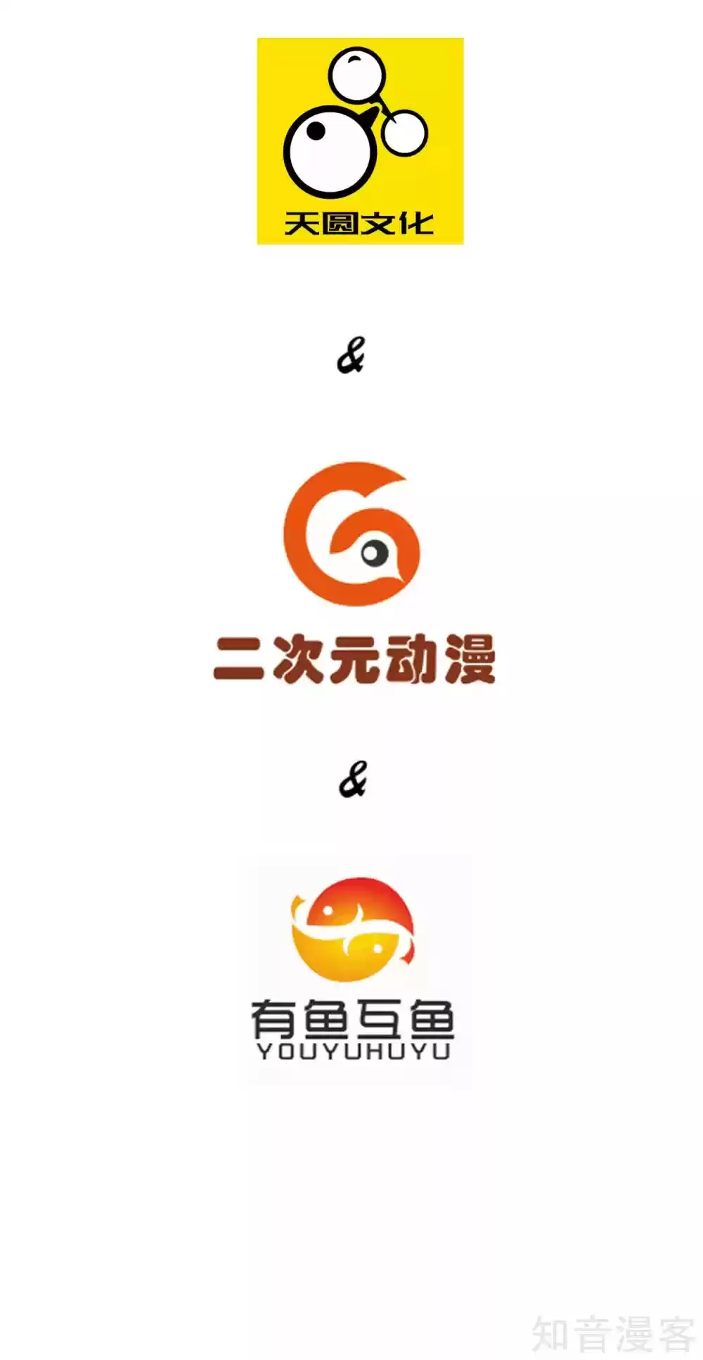 First Class Servant Ch. 74