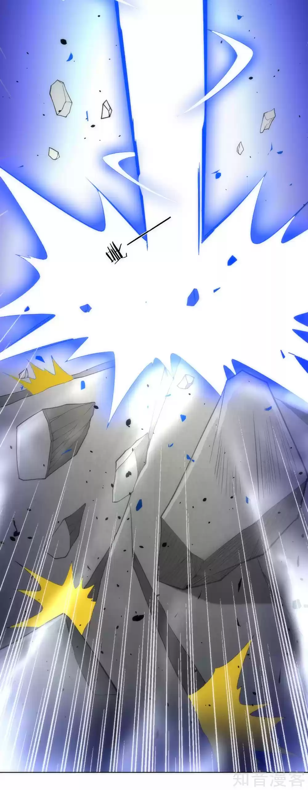 First Class Servant Ch. 74