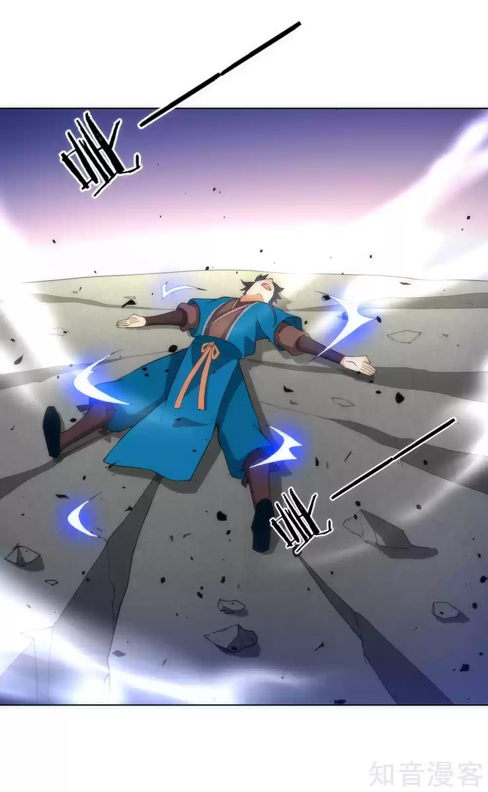 First Class Servant Ch. 74