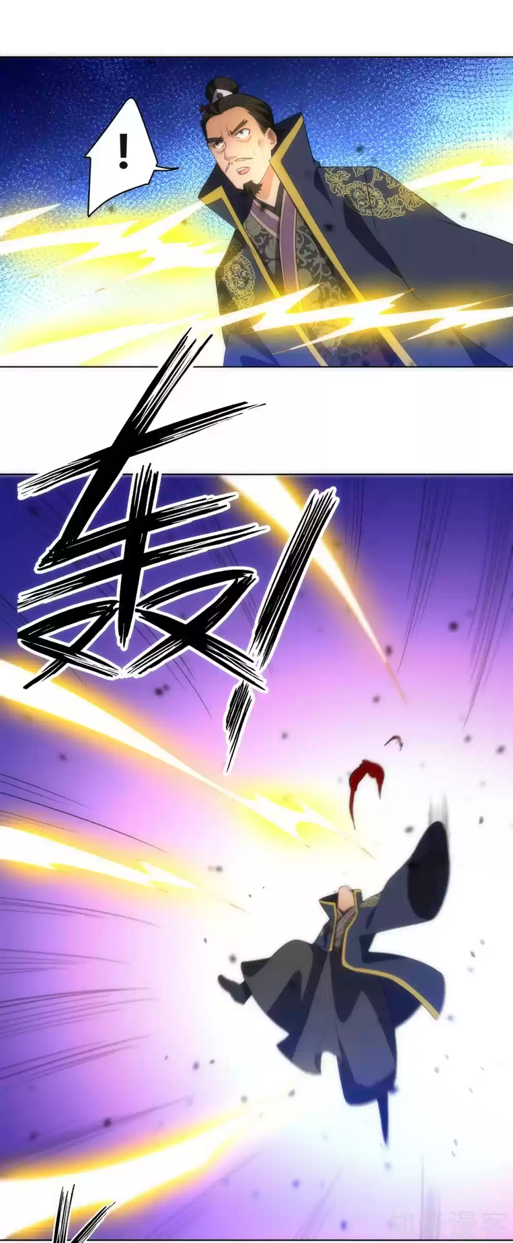 First Class Servant Ch. 74