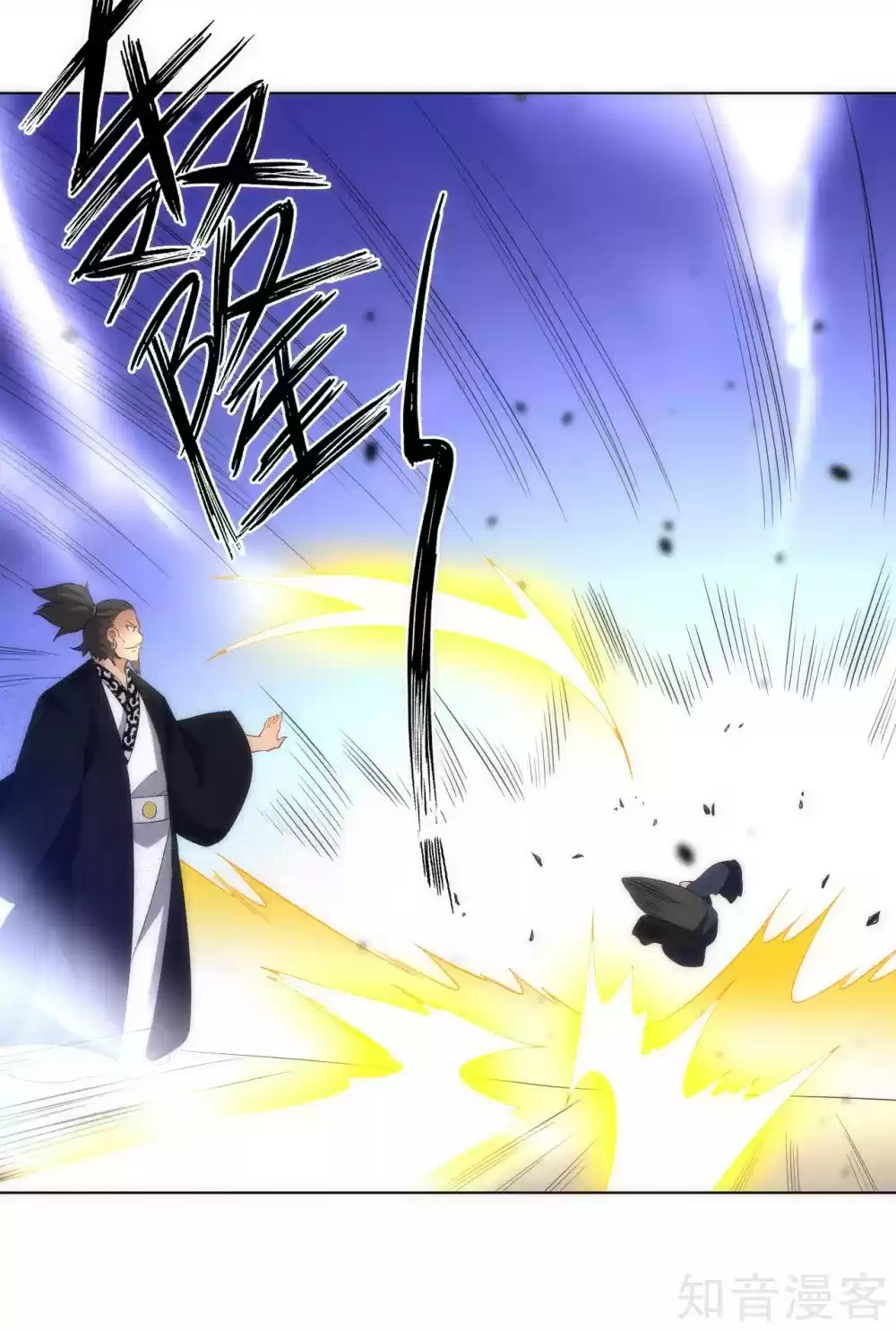 First Class Servant Ch. 74