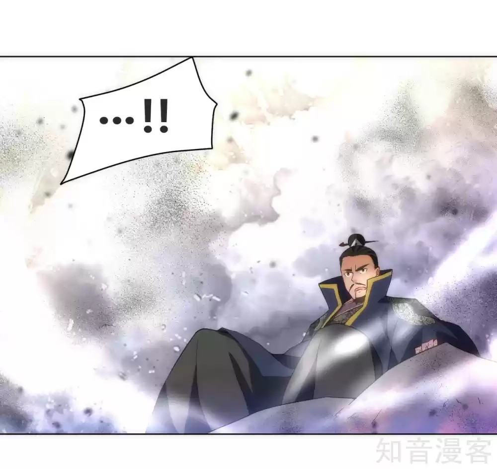 First Class Servant Ch. 74