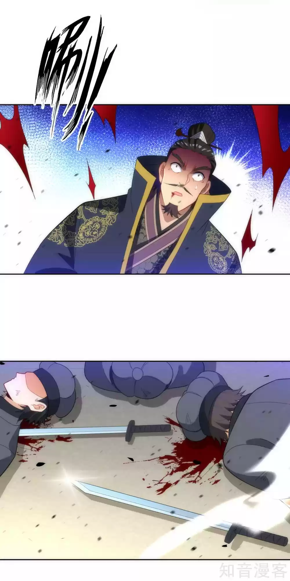 First Class Servant Ch. 74