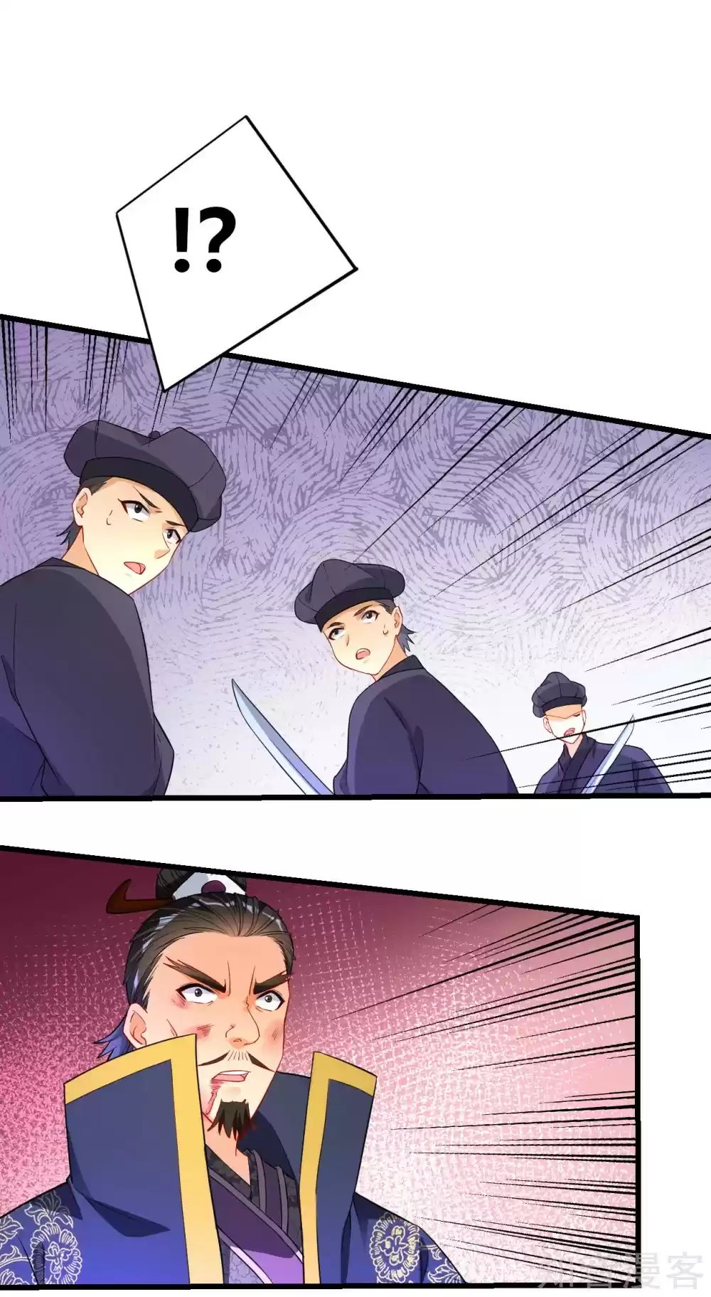 First Class Servant Ch. 75