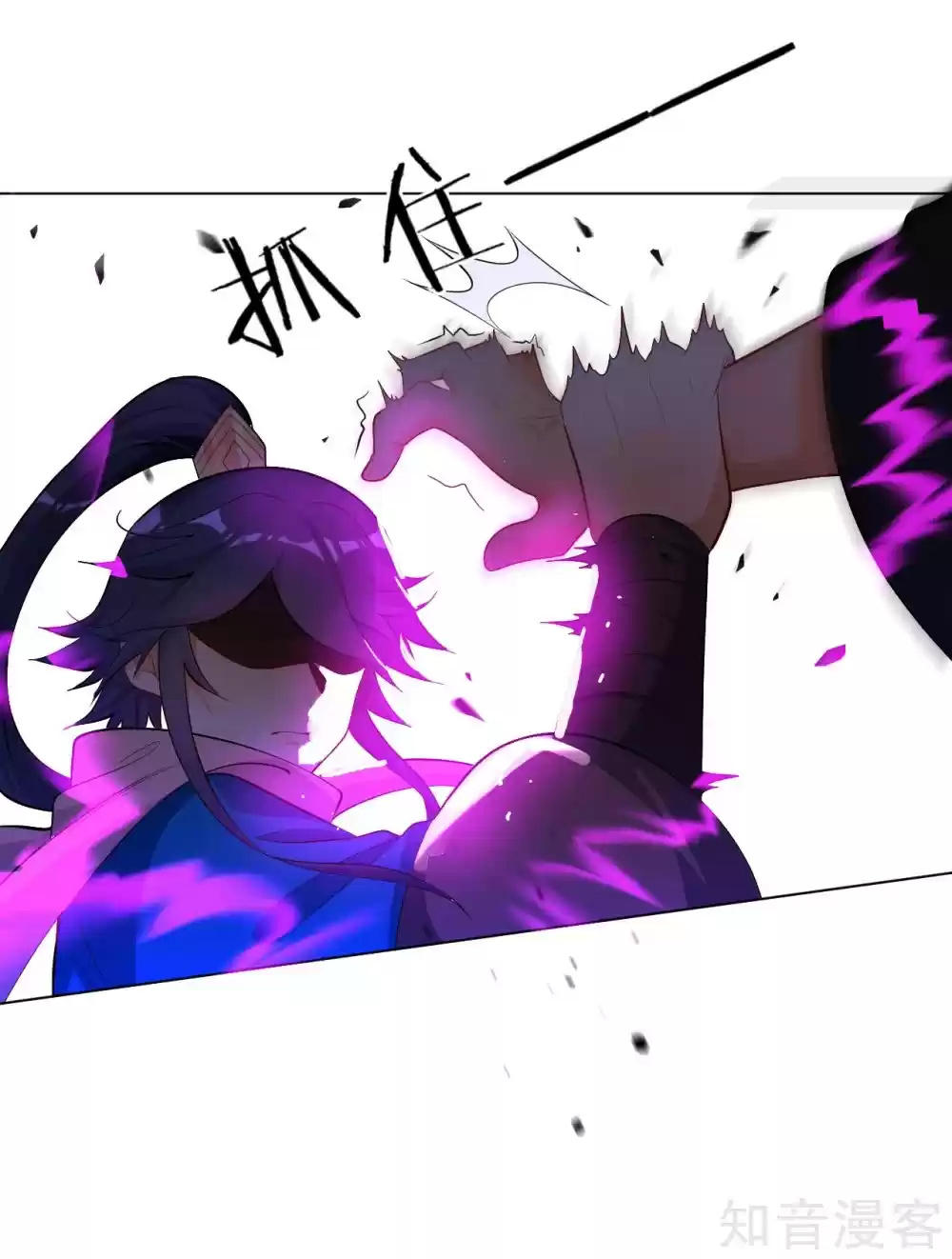 First Class Servant Ch. 75