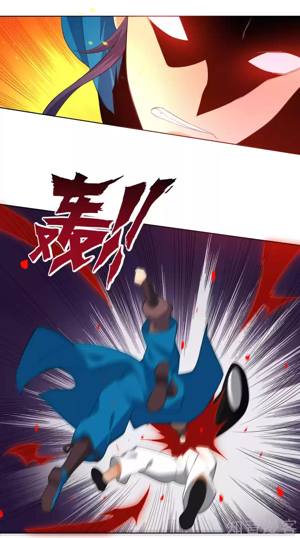 First Class Servant Ch. 75