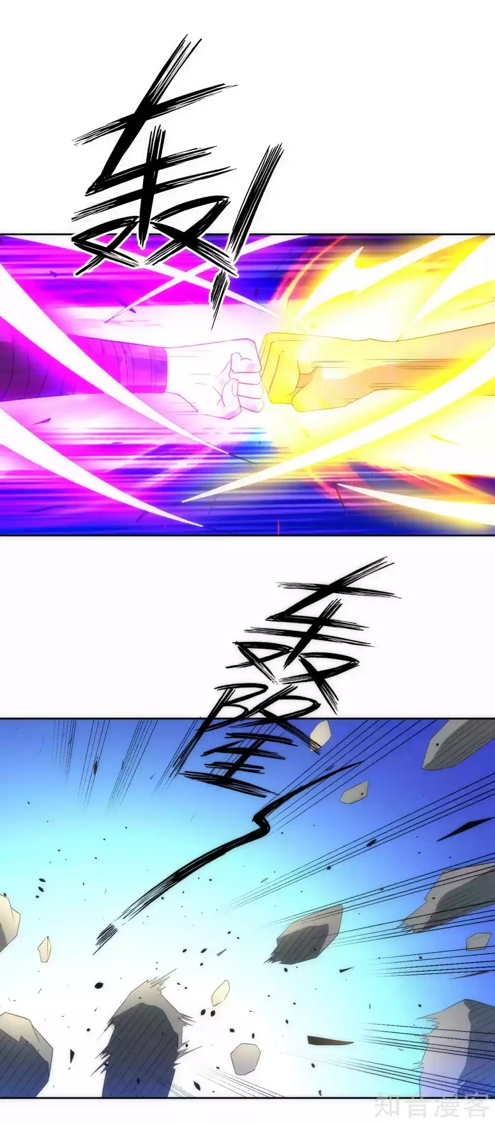 First Class Servant Ch. 76