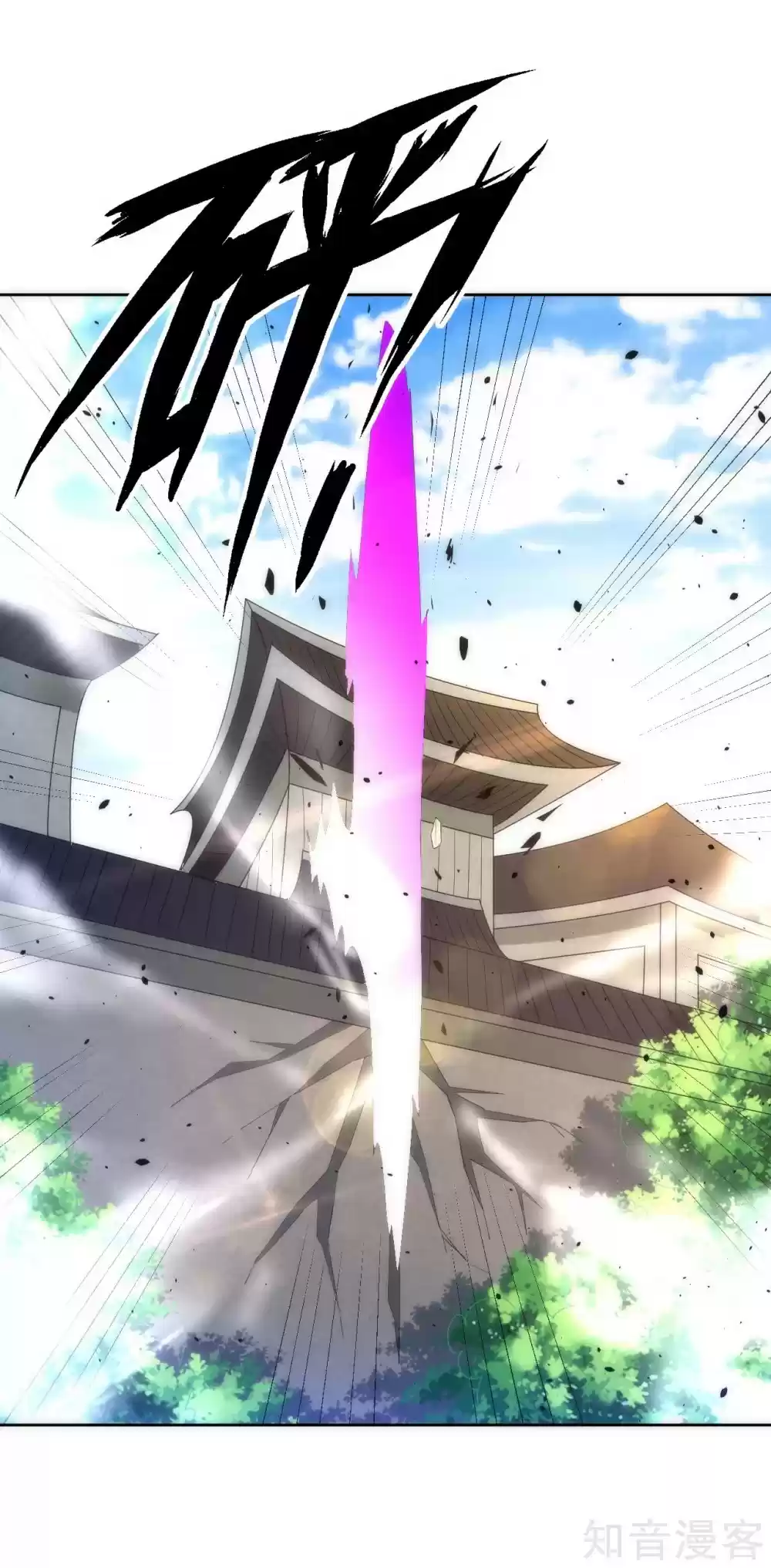 First Class Servant Ch. 76