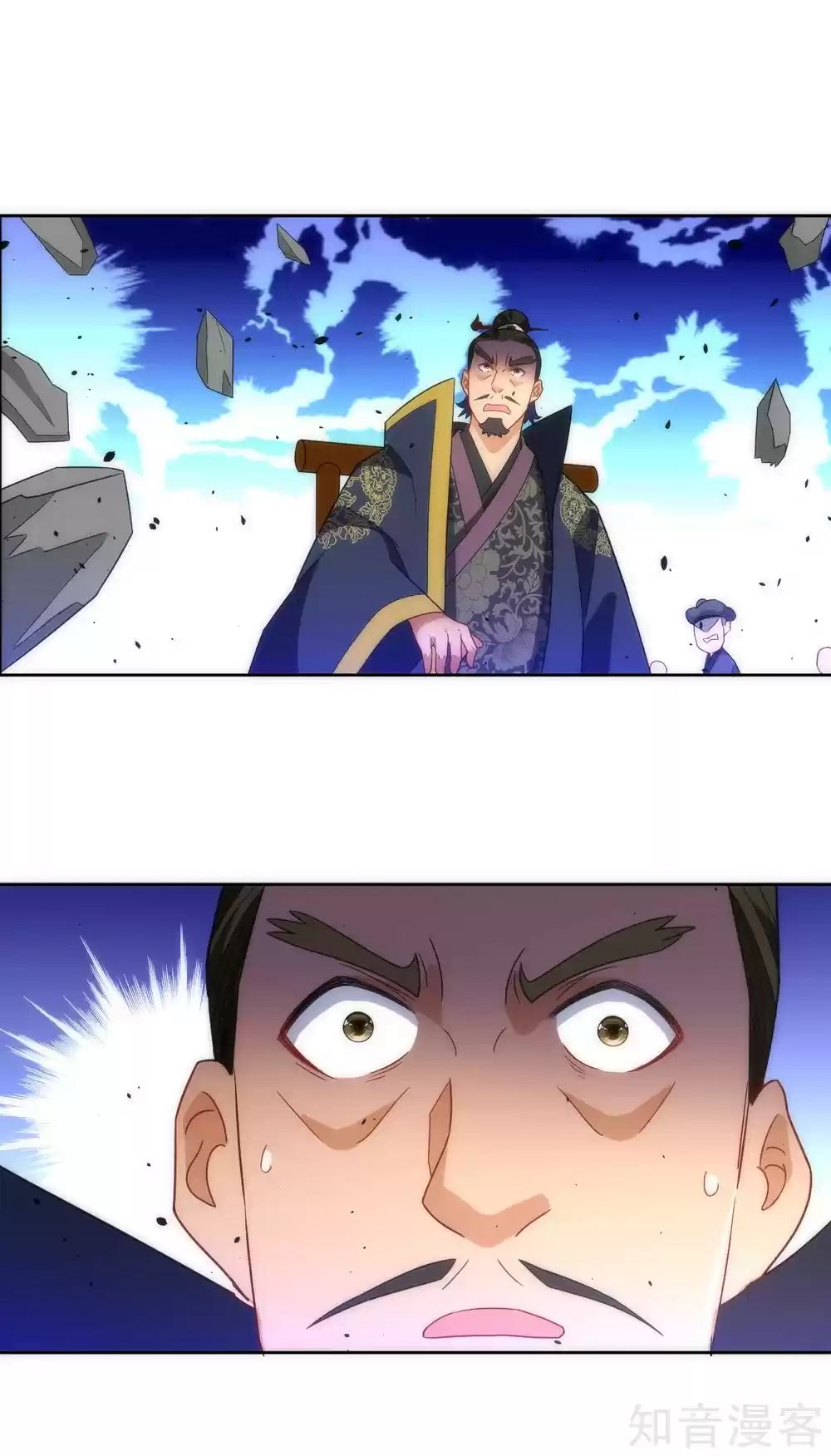 First Class Servant Ch. 76