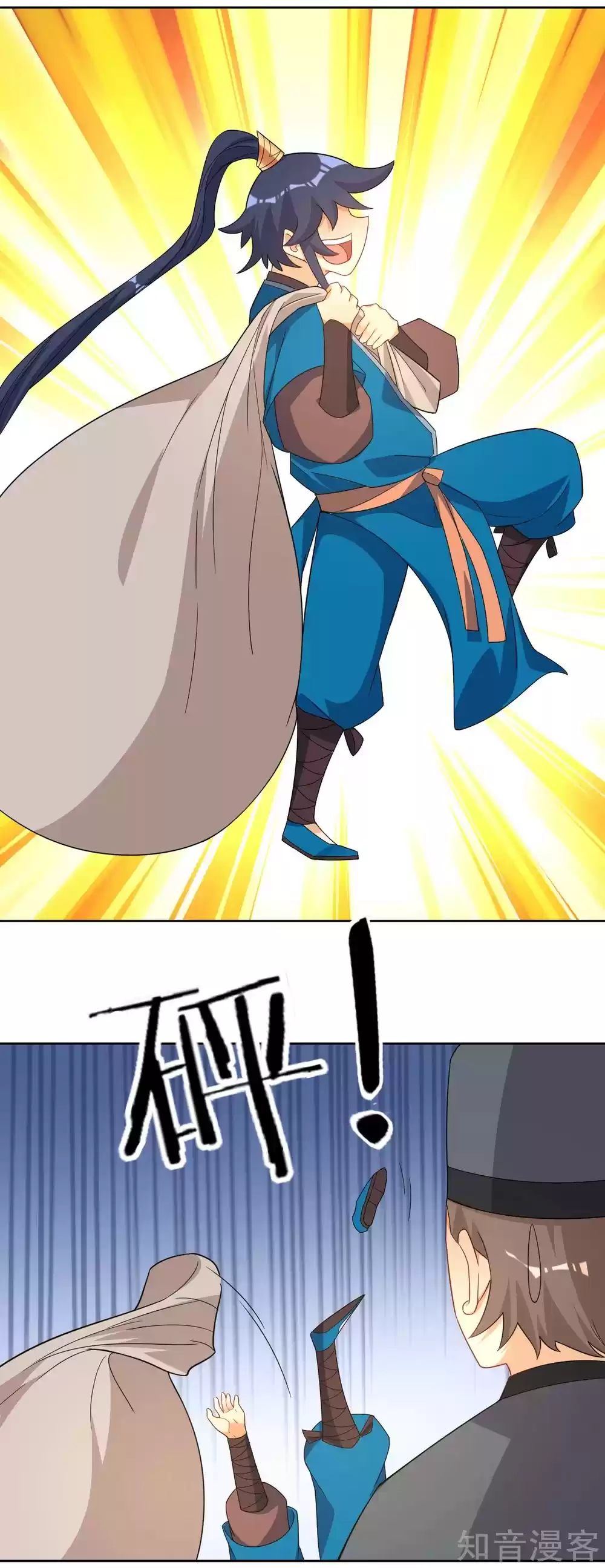 First Class Servant Ch. 77