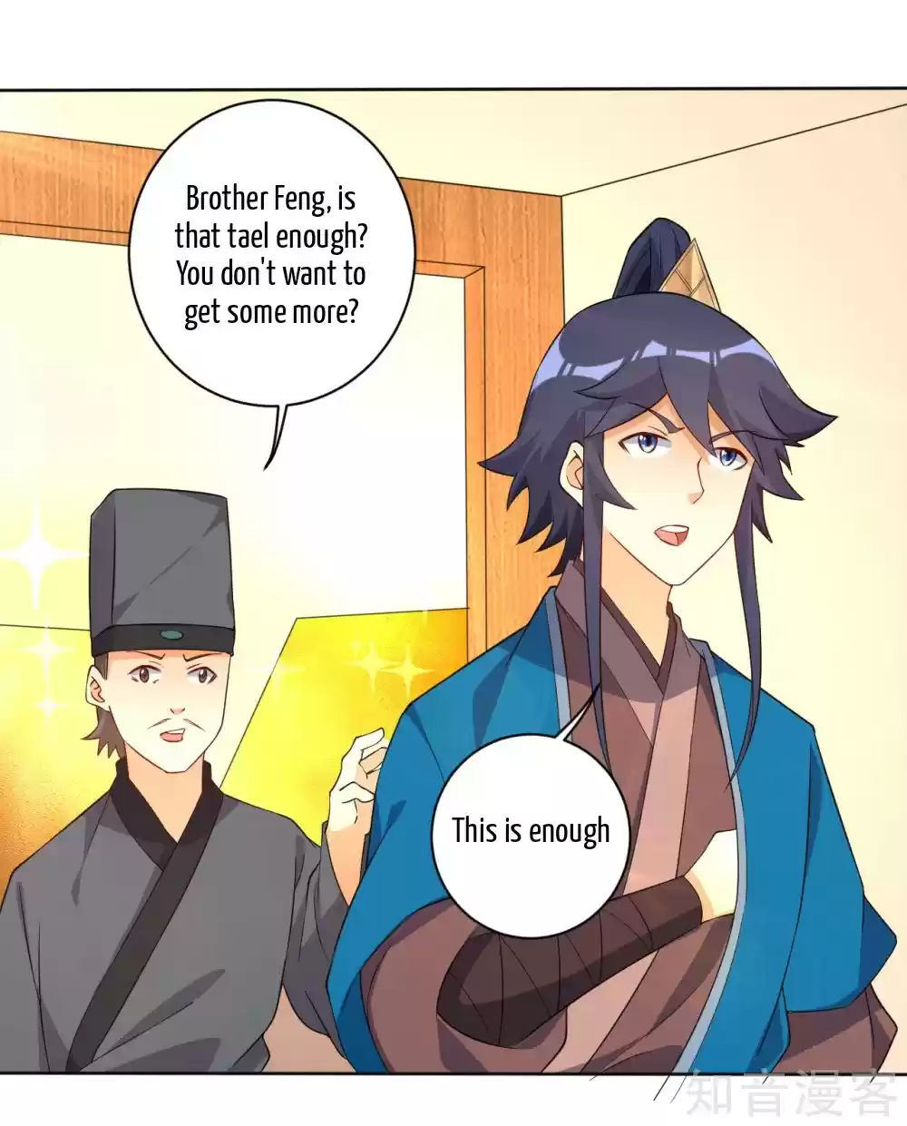 First Class Servant Ch. 77