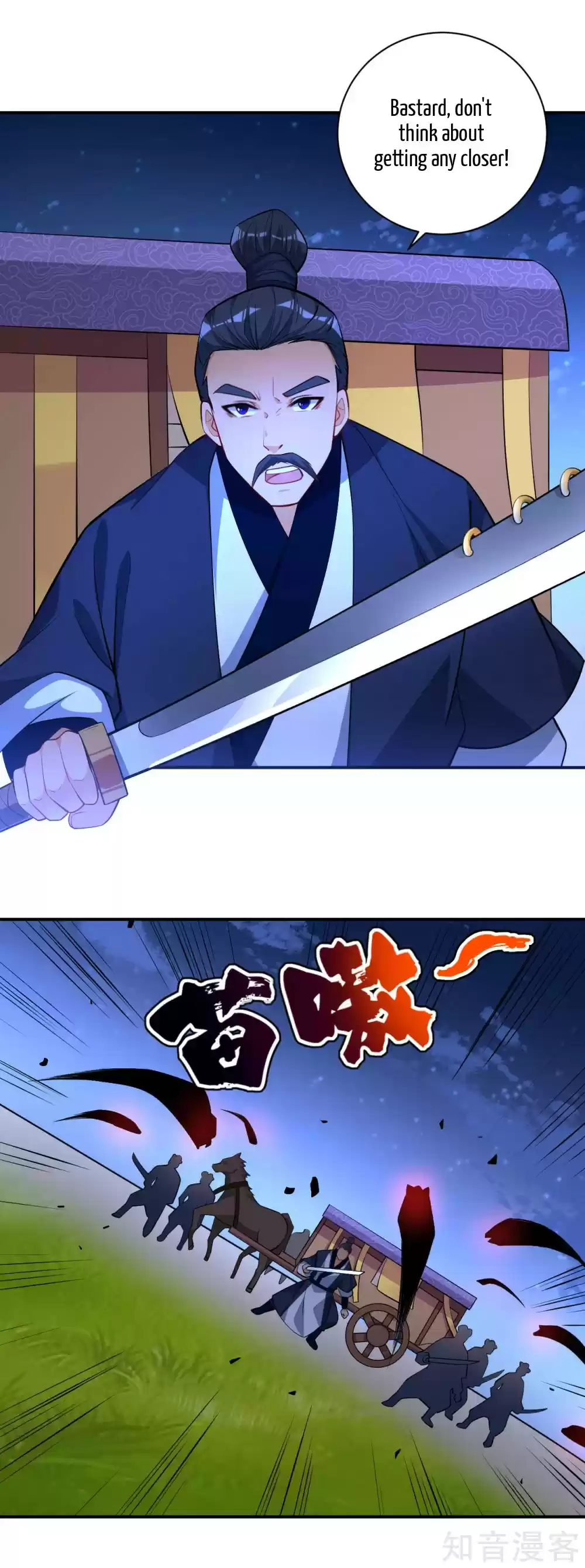 First Class Servant Ch. 77