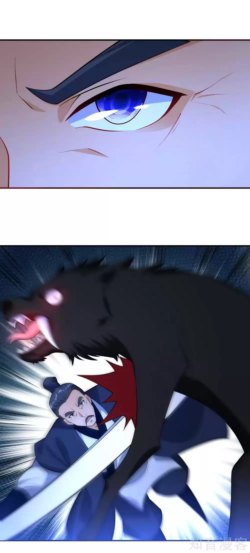 First Class Servant Ch. 77