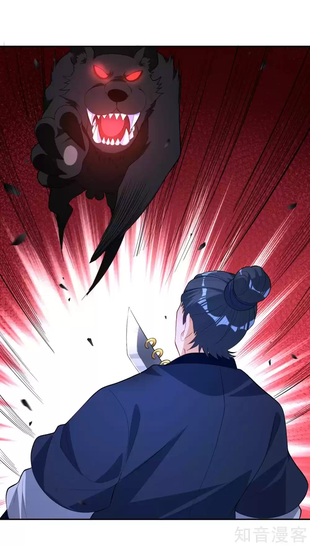 First Class Servant Ch. 77