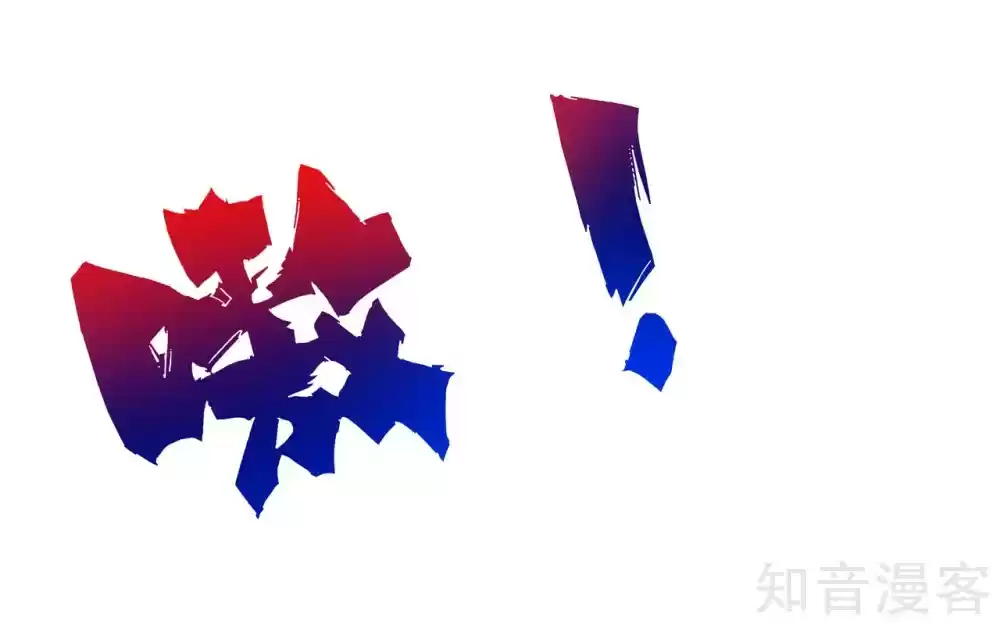 First Class Servant Ch. 77