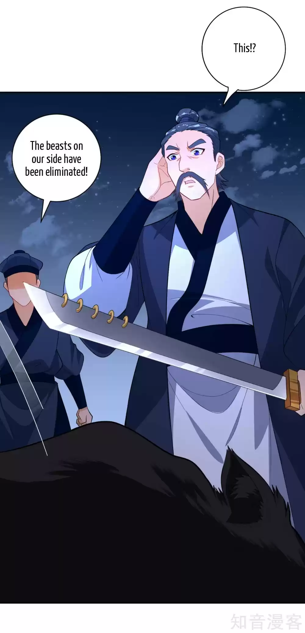 First Class Servant Ch. 77