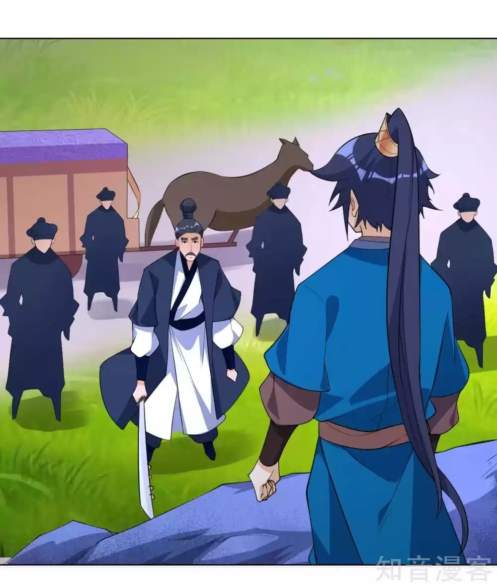 First Class Servant Ch. 77