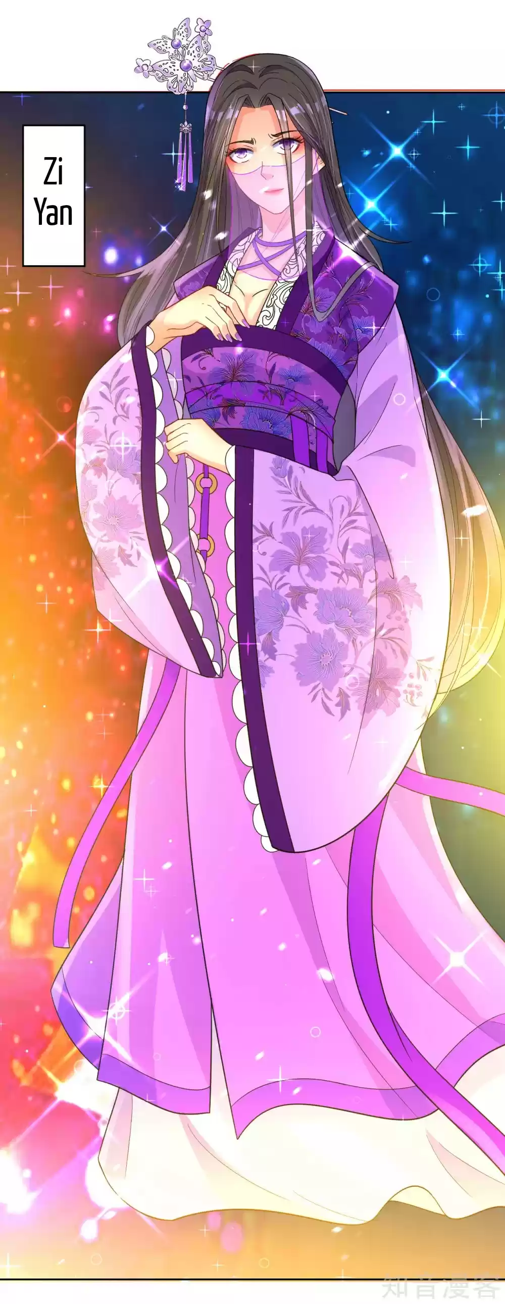 First Class Servant Ch. 78