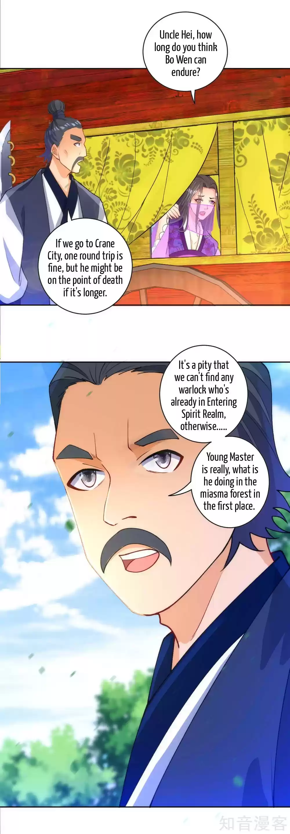 First Class Servant Ch. 78