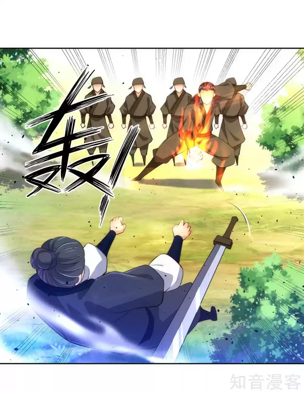 First Class Servant Ch. 79