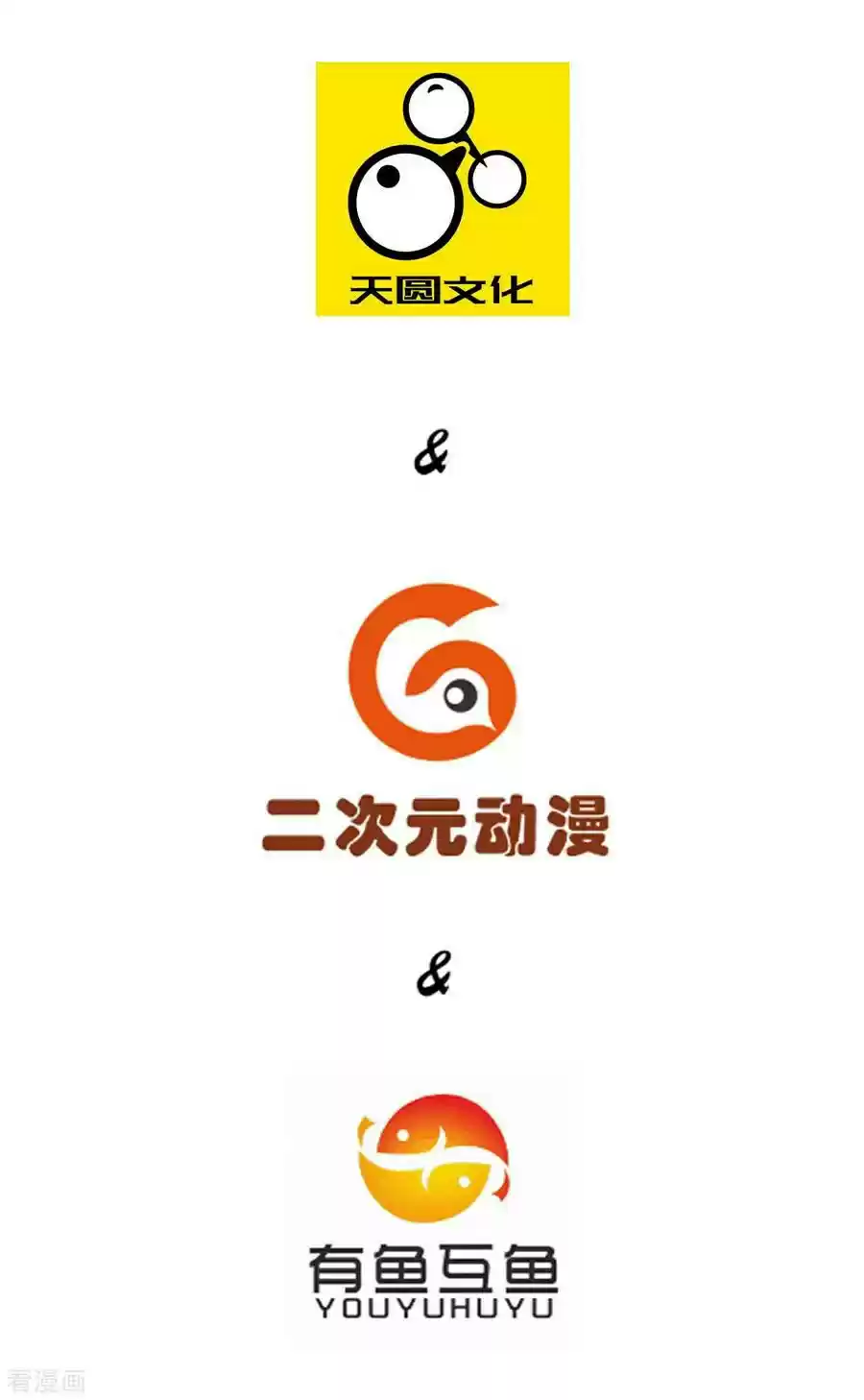 First Class Servant Ch. 8