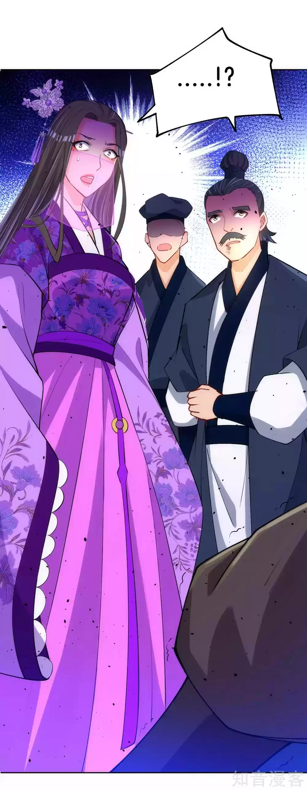 First Class Servant Ch. 80