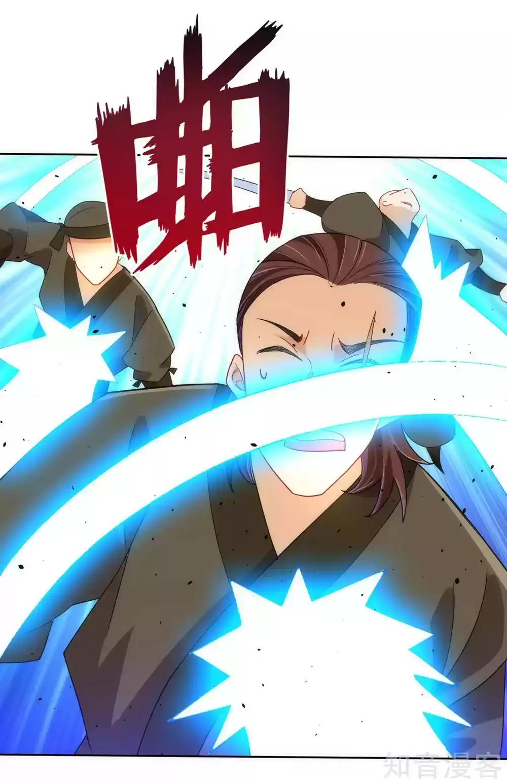 First Class Servant Ch. 80