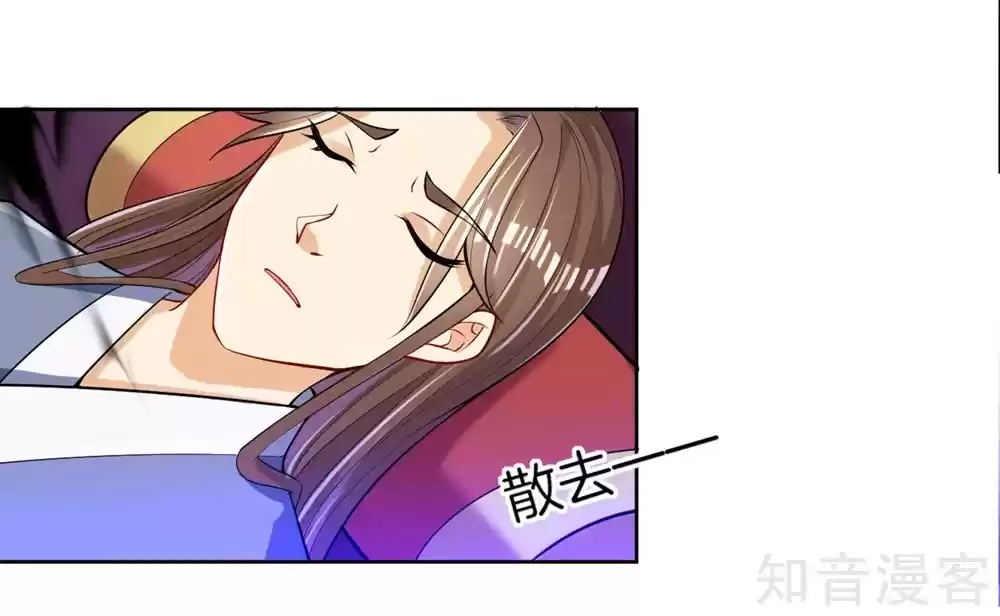 First Class Servant Ch. 82