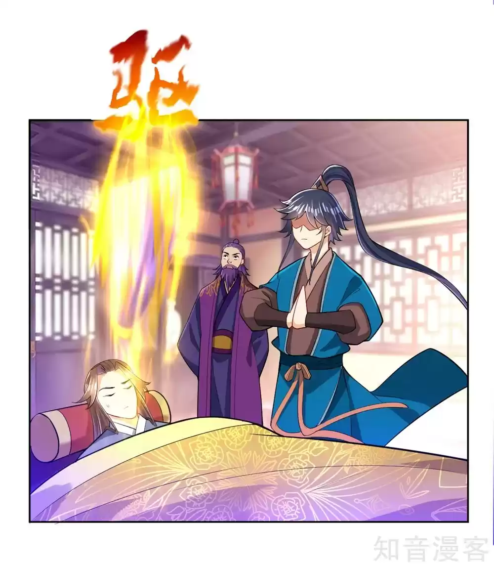 First Class Servant Ch. 82