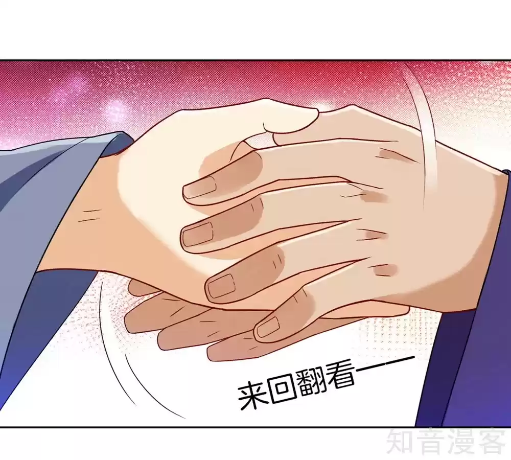 First Class Servant Ch. 82