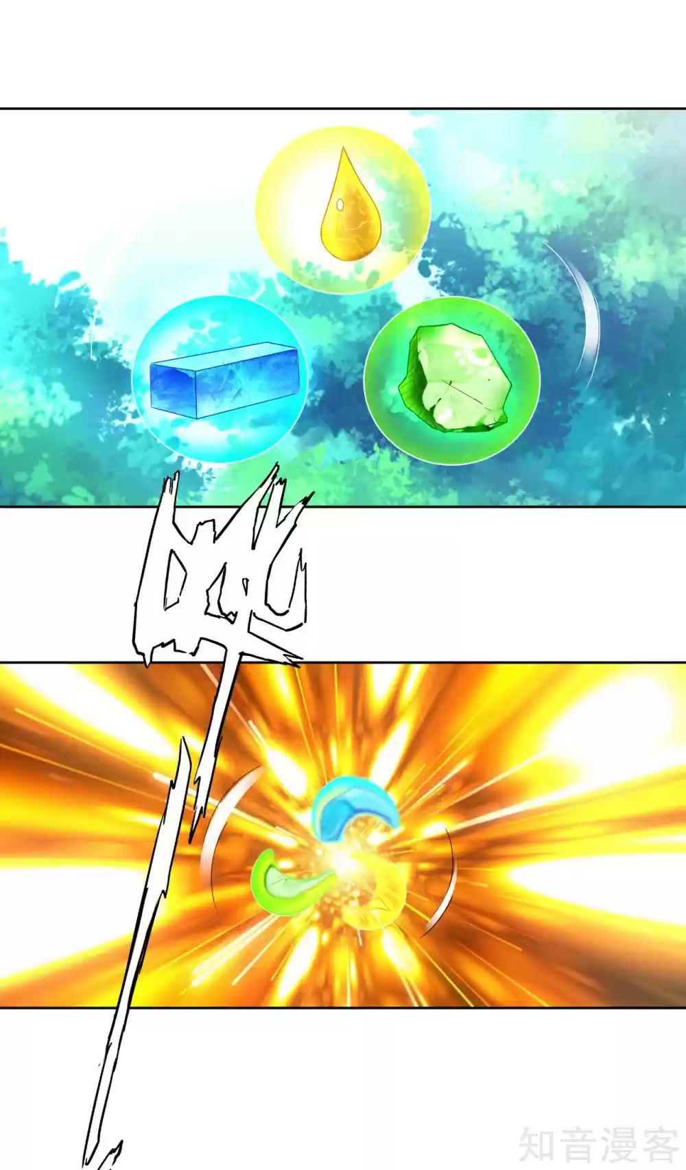 First Class Servant Ch. 83