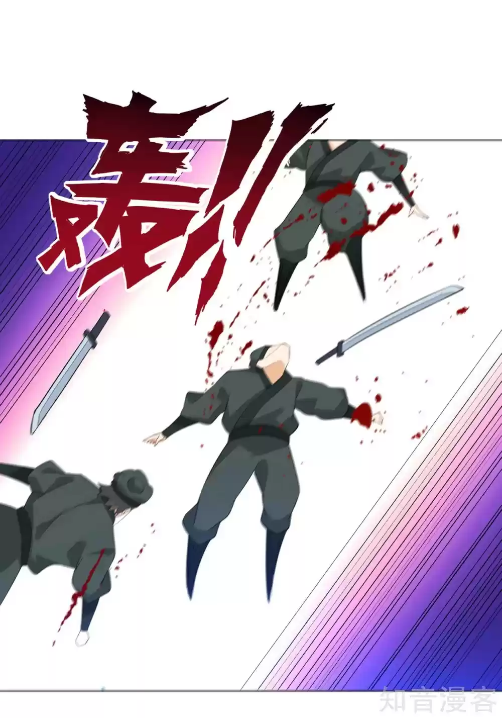 First Class Servant Ch. 83