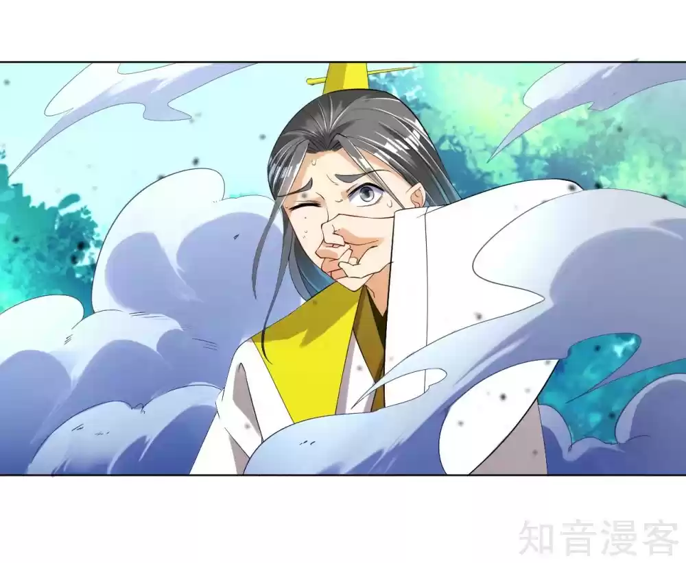 First Class Servant Ch. 83