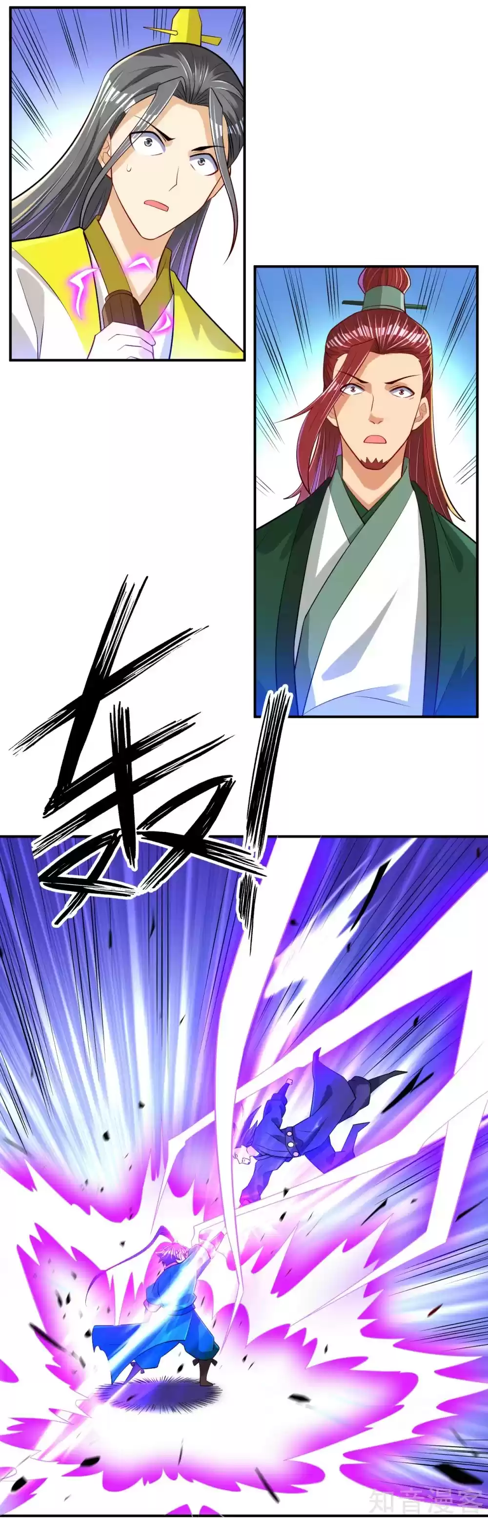 First Class Servant Ch. 85