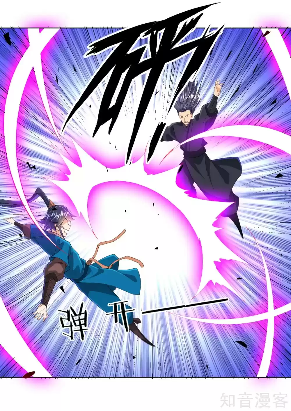 First Class Servant Ch. 85