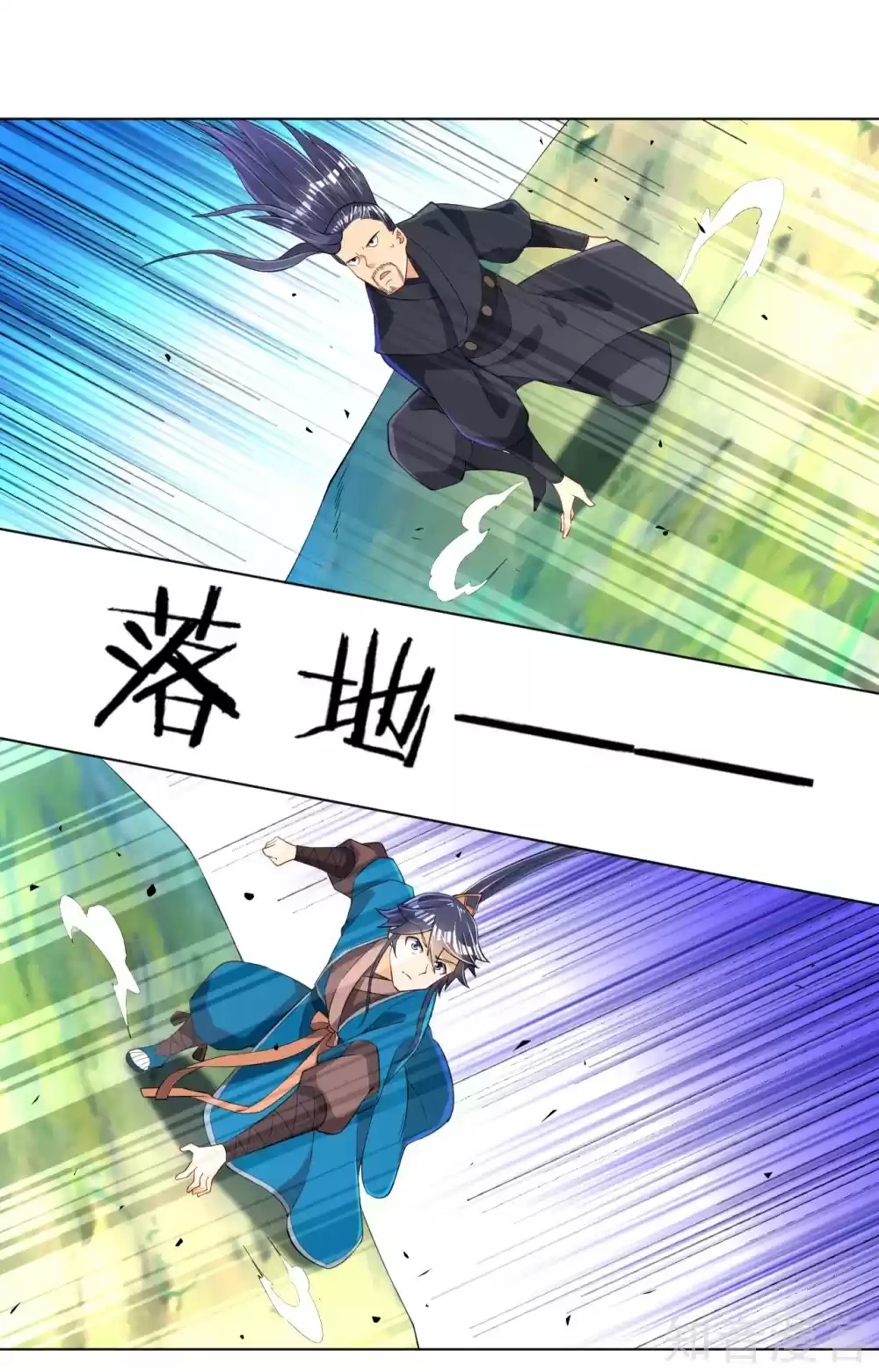 First Class Servant Ch. 85