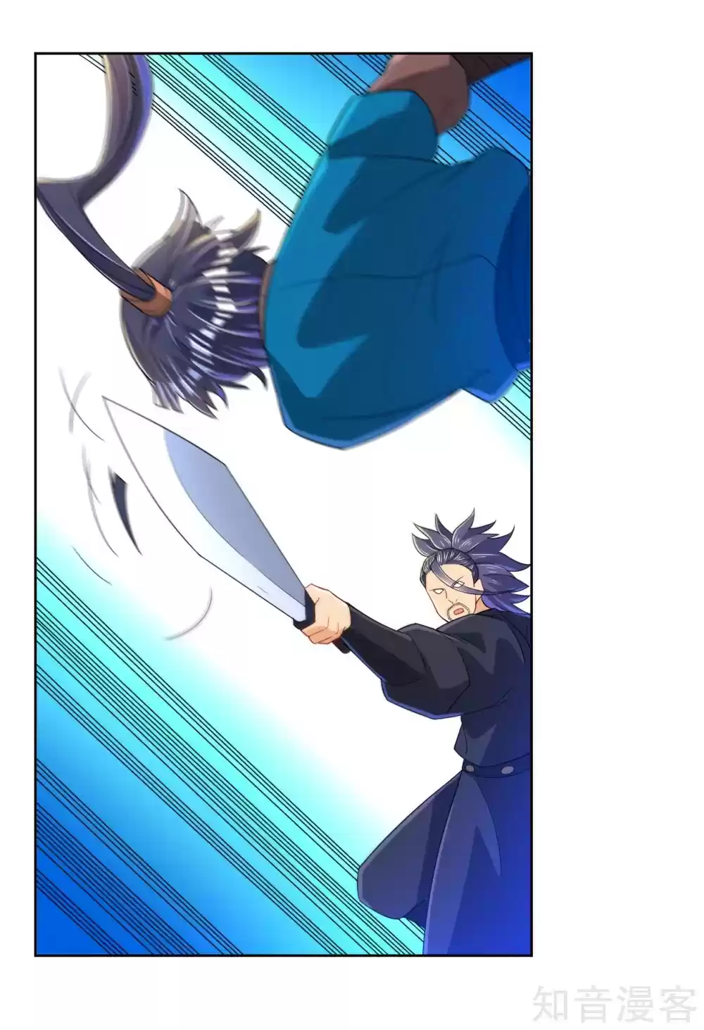 First Class Servant Ch. 85