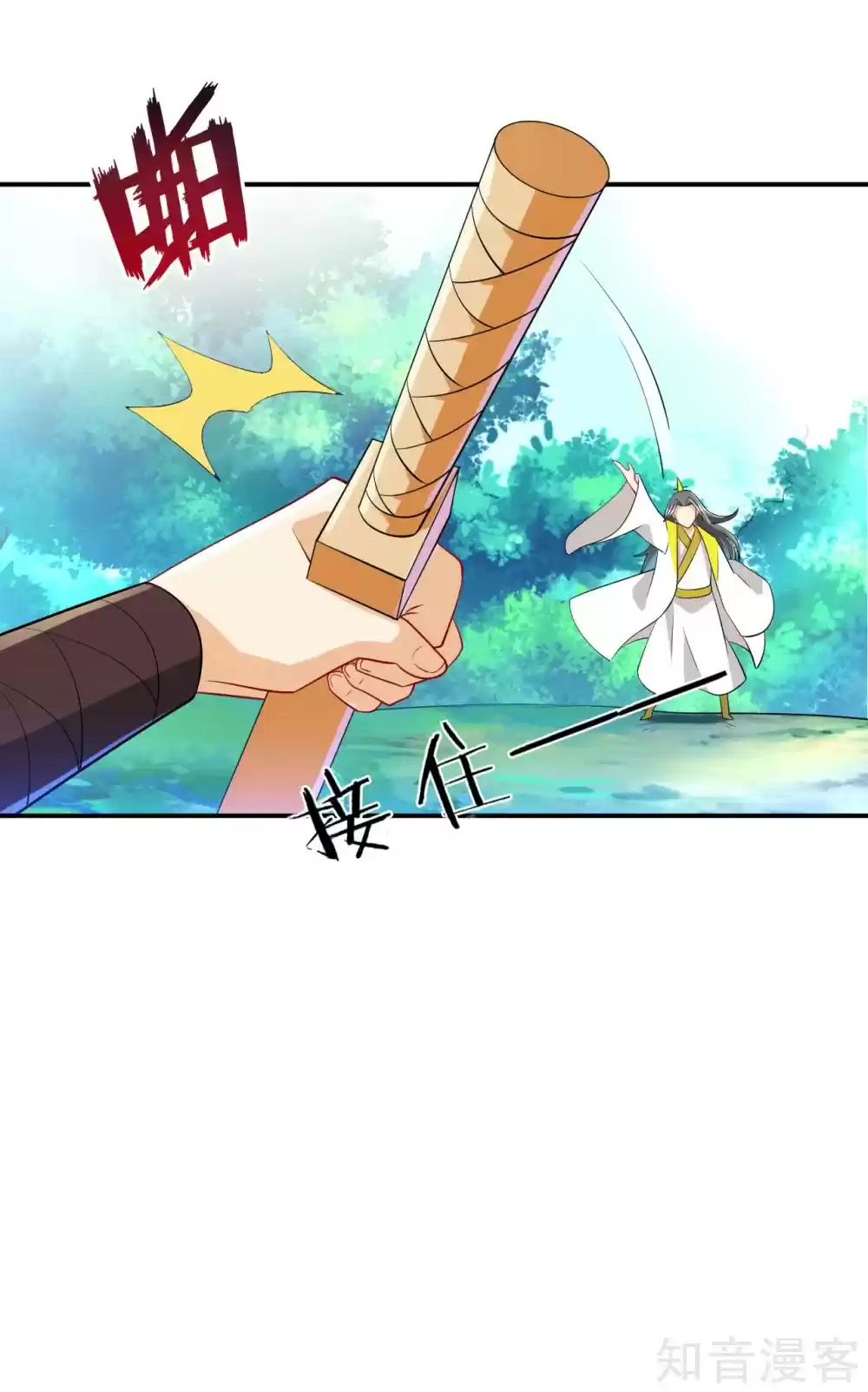 First Class Servant Ch. 85