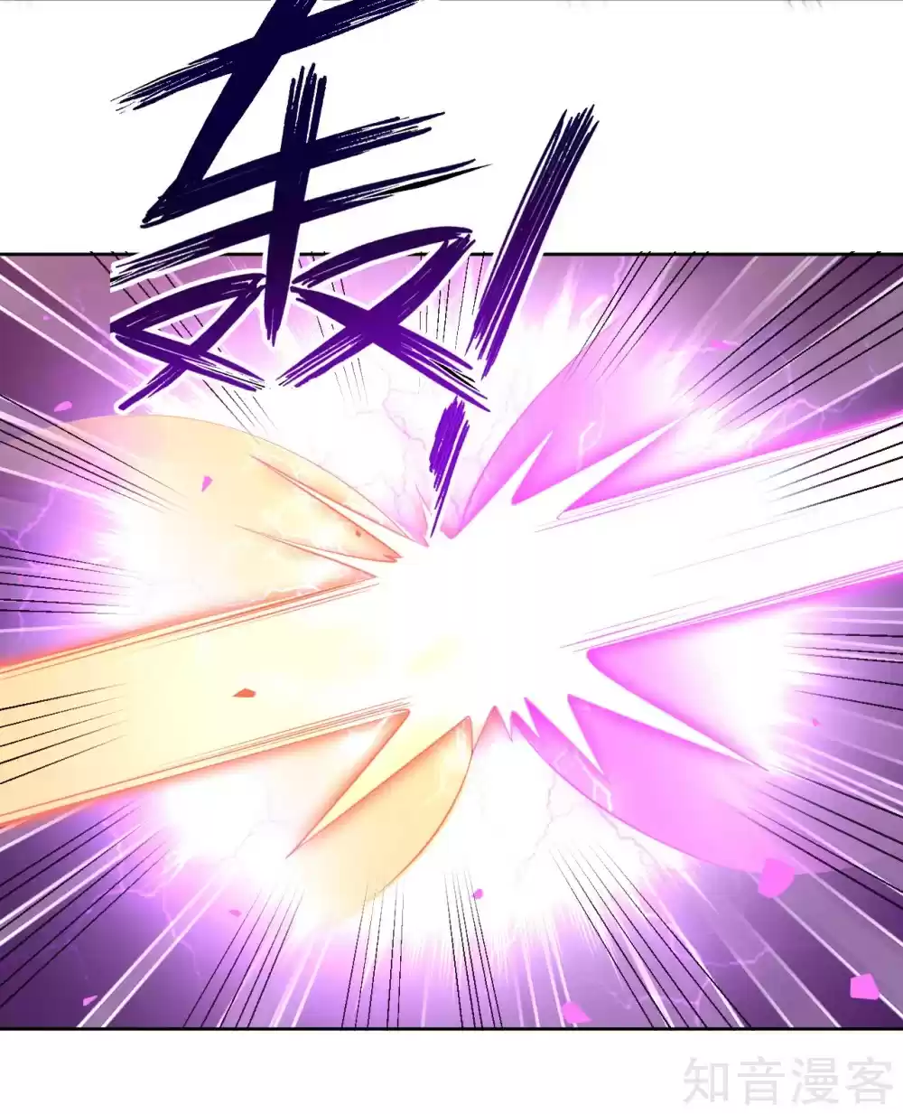 First Class Servant Ch. 85